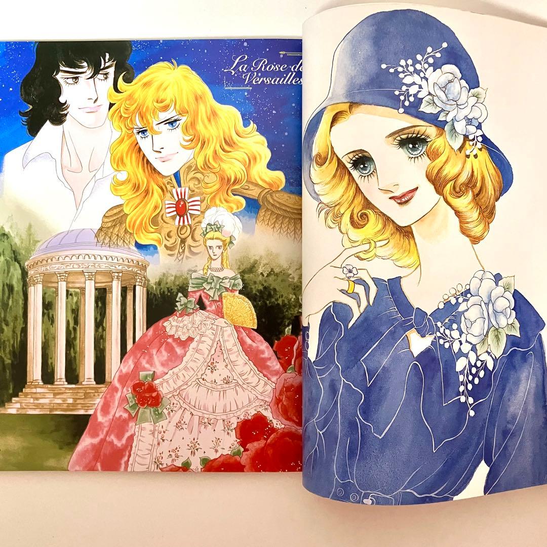 【初版】【帯付・チラシ・ハガキ有】池田理代子イラスト集 ファンタジア 池田理代子