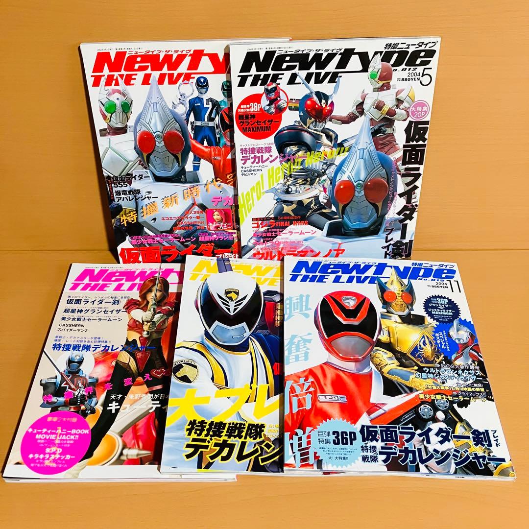 月刊ニュータイプ増刊　特撮ニュータイプ　21冊セット　まとめ売り
