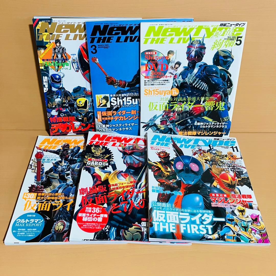 月刊ニュータイプ増刊　特撮ニュータイプ　21冊セット　まとめ売り