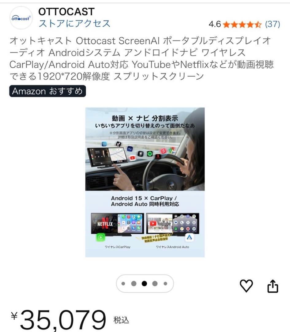 OTTOCAST Ottocast ScreenAI カーナビ 最新