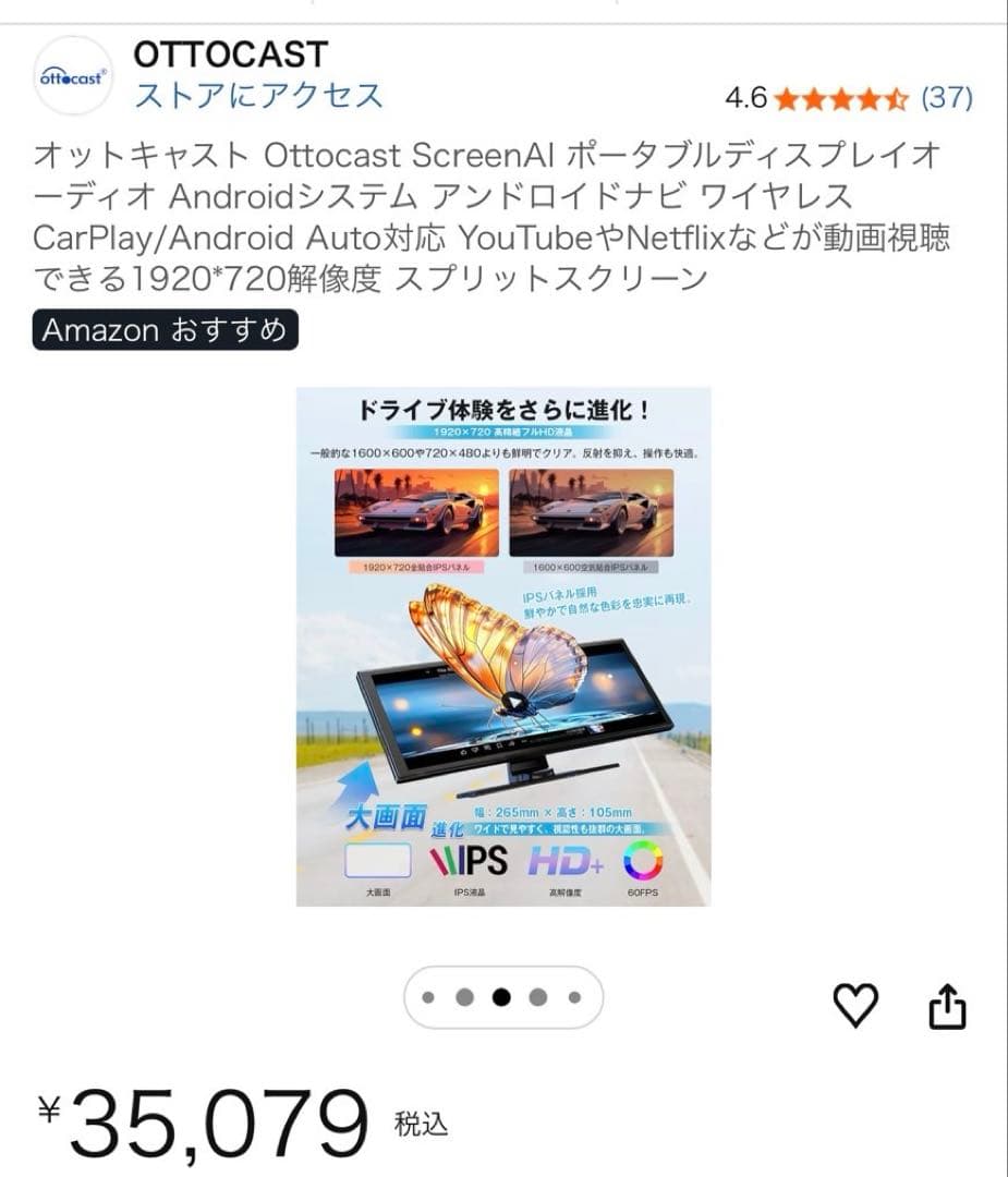 OTTOCAST Ottocast ScreenAI カーナビ 最新