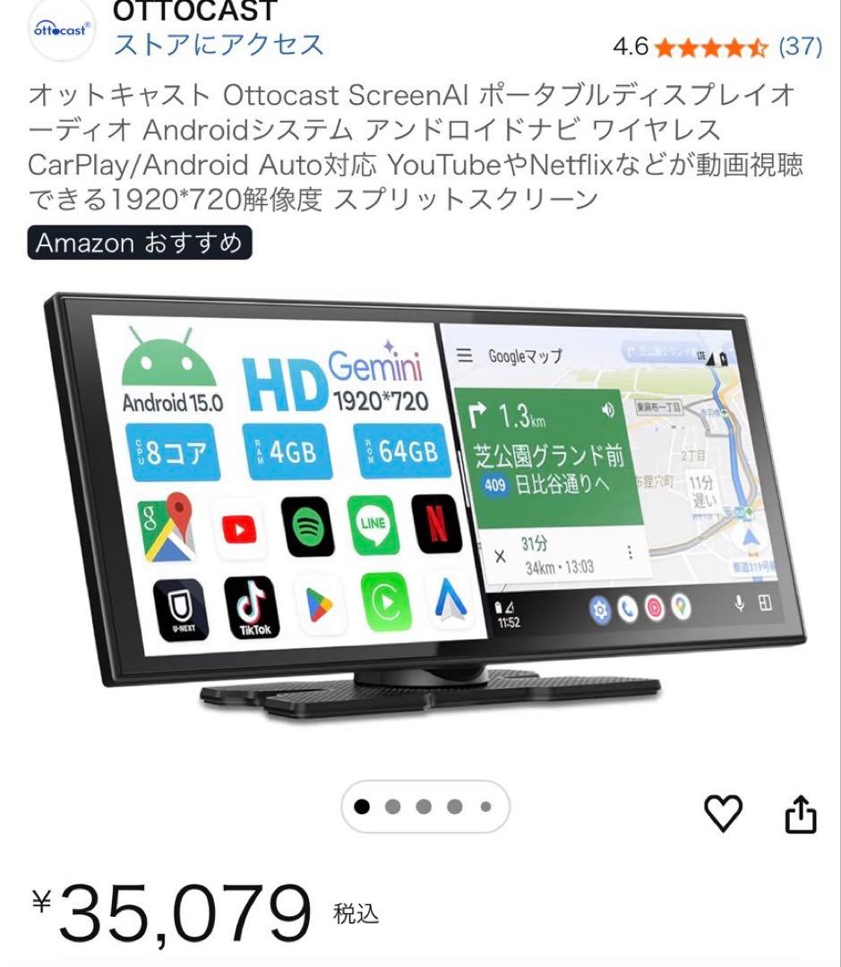 OTTOCAST Ottocast ScreenAI カーナビ 最新