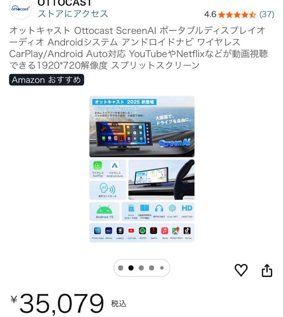OTTOCAST Ottocast ScreenAI カーナビ 最新