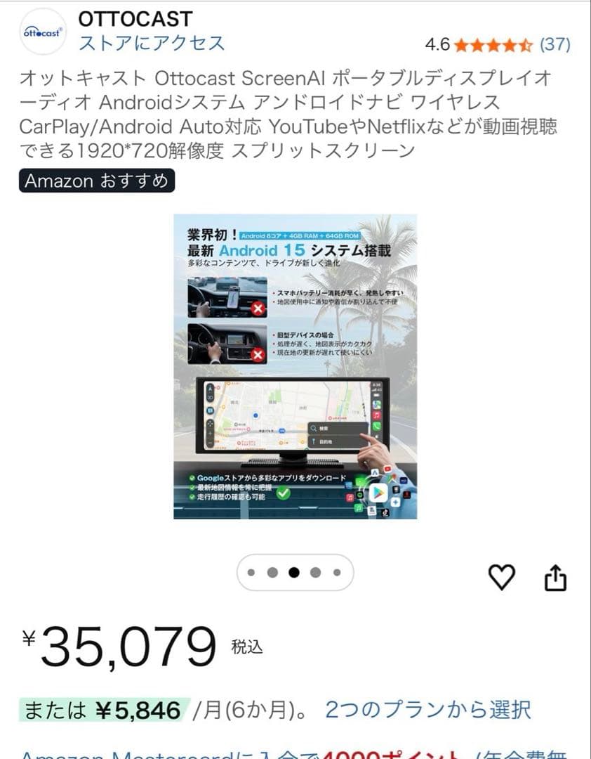 OTTOCAST Ottocast ScreenAI カーナビ 最新