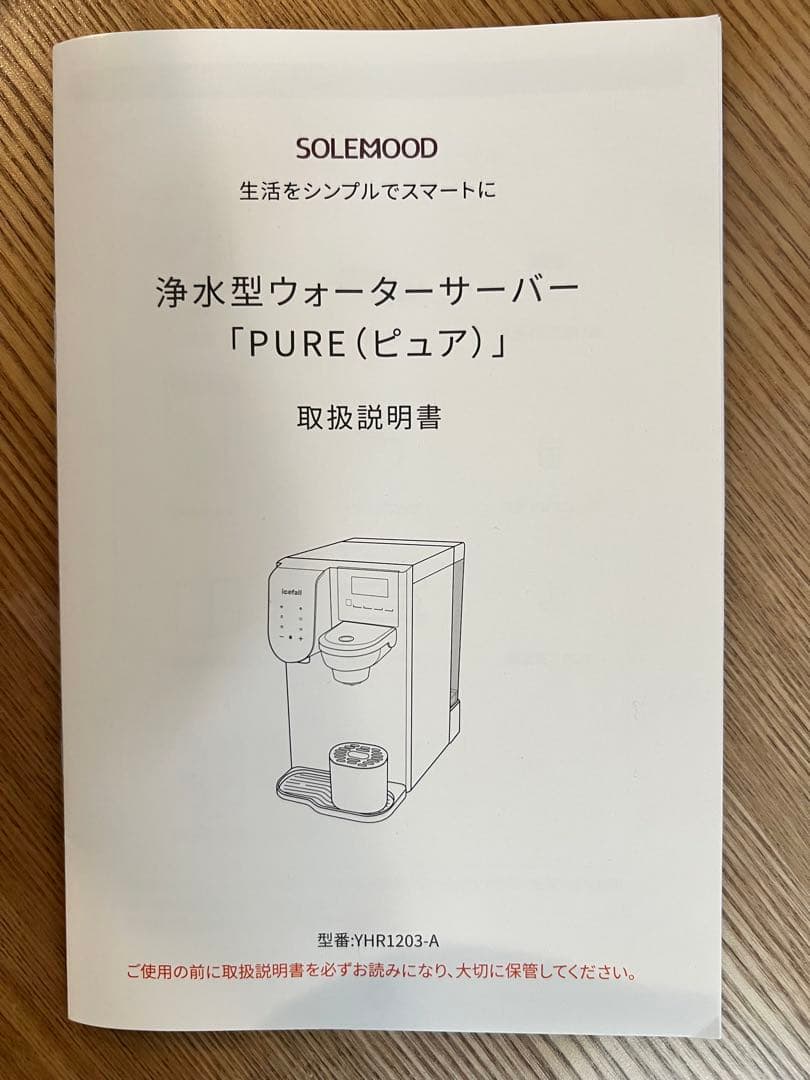 【はな】SOLEMOOD 浄水器 ホワイト