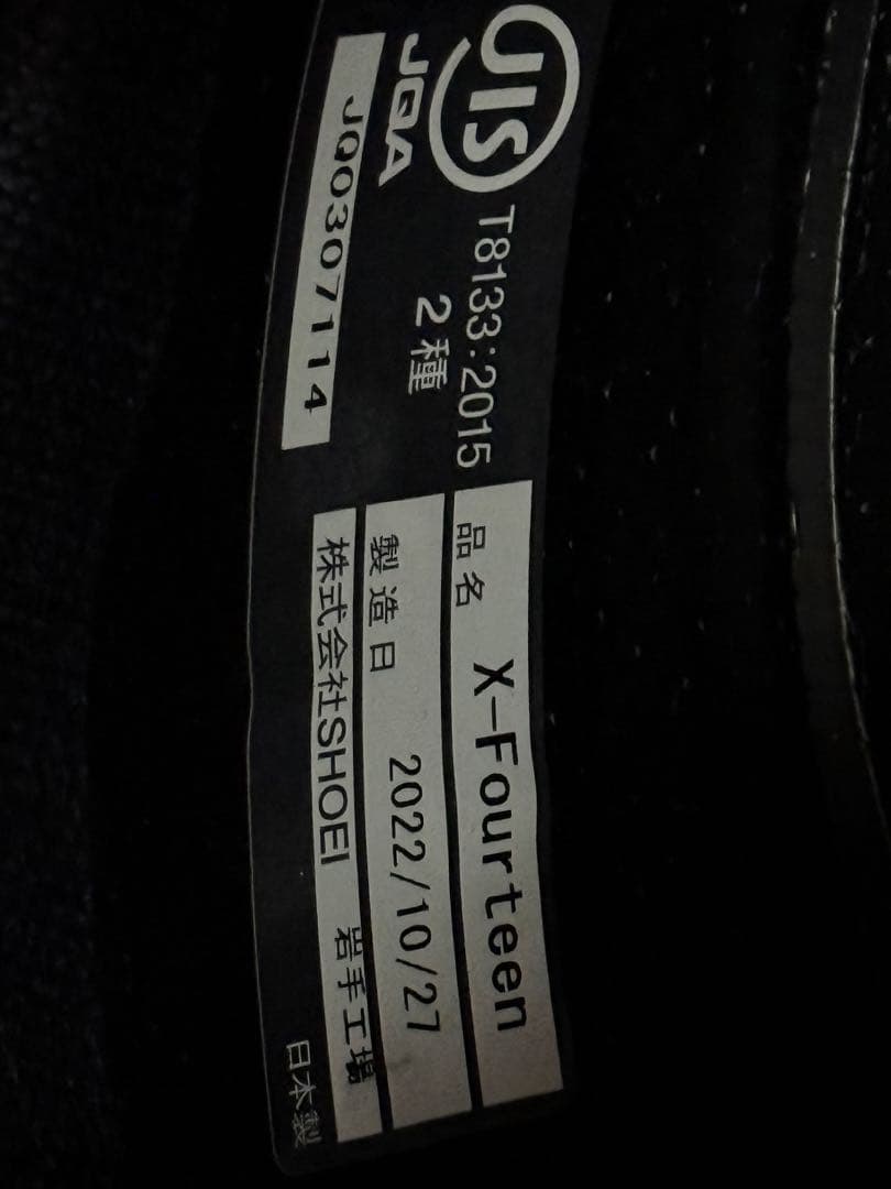 SHOEI ヘルメット　X-Fourteen