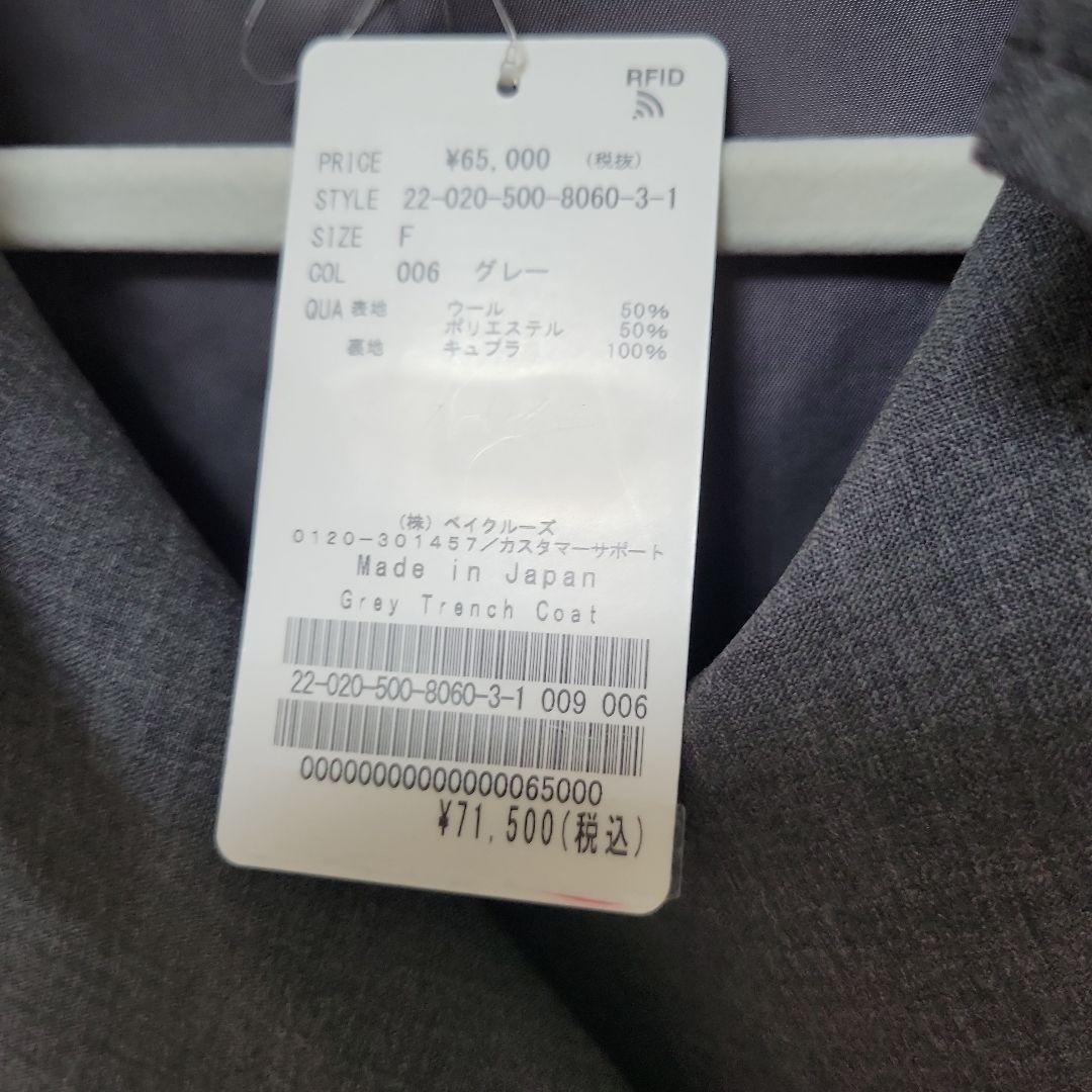 値下げ！Grey トレンチ コート　ドゥーズィエムクラス