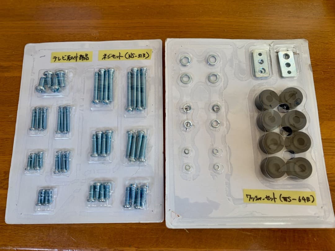 KF-750 自立スタンド・55V型まで対応・要組み立て・中古