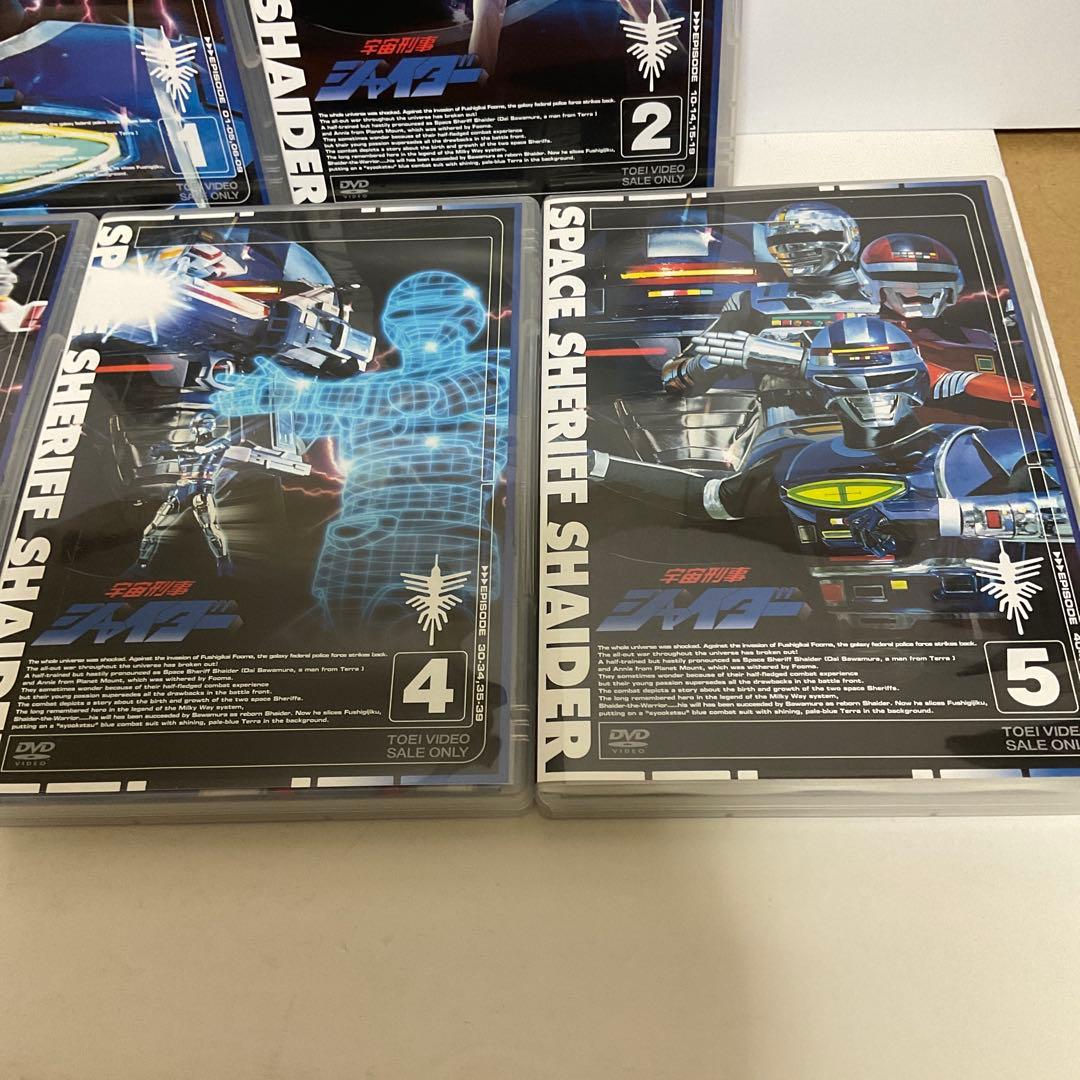 宇宙刑事シャイダー 全5巻セット