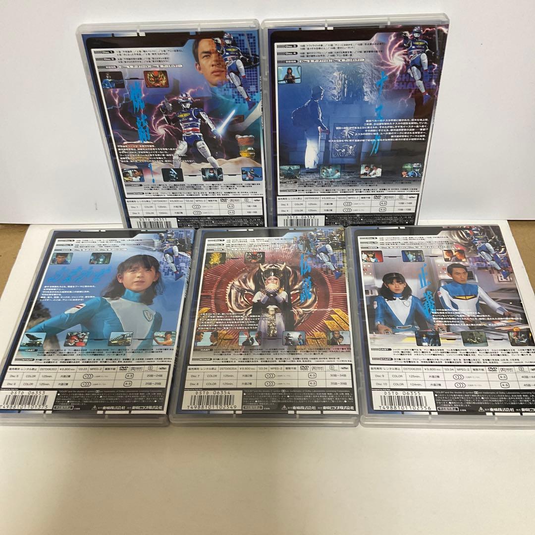 宇宙刑事シャイダー 全5巻セット