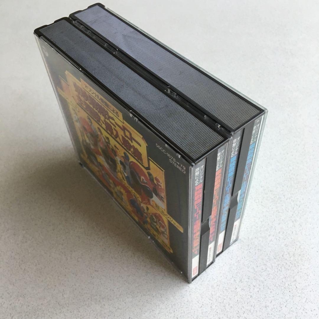 東映戦隊ヒーロー主題歌・挿入歌集