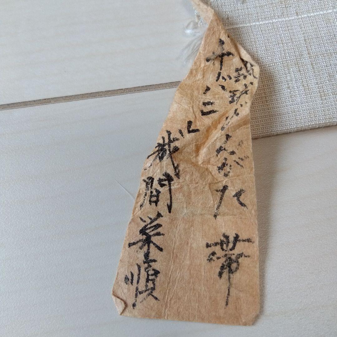 まっくのさくらです。名古屋帯　城間栄順　琉球紅型　証紙あり　落款あり