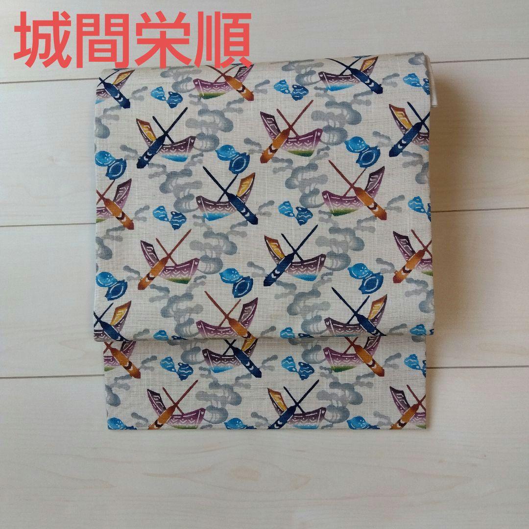 まっくのさくらです。名古屋帯　城間栄順　琉球紅型　証紙あり　落款あり