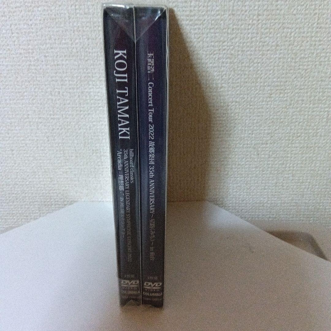 新品玉置浩二 35th ANNIVERSARY CONCERT DVD2枚組✕2