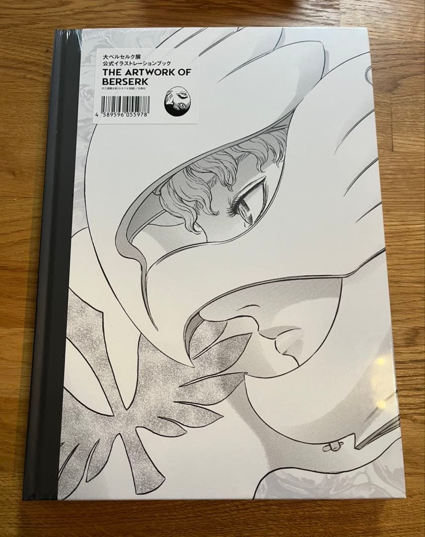 【新品】ベルセルク展　公式イラストレーションブック　図録　限定販売