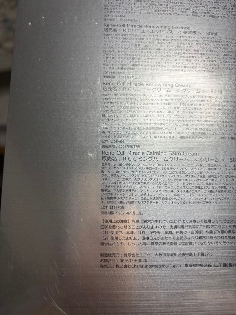 natsu4473 ルネセル【正規品】ミラクルダイヤモンドピール2セット