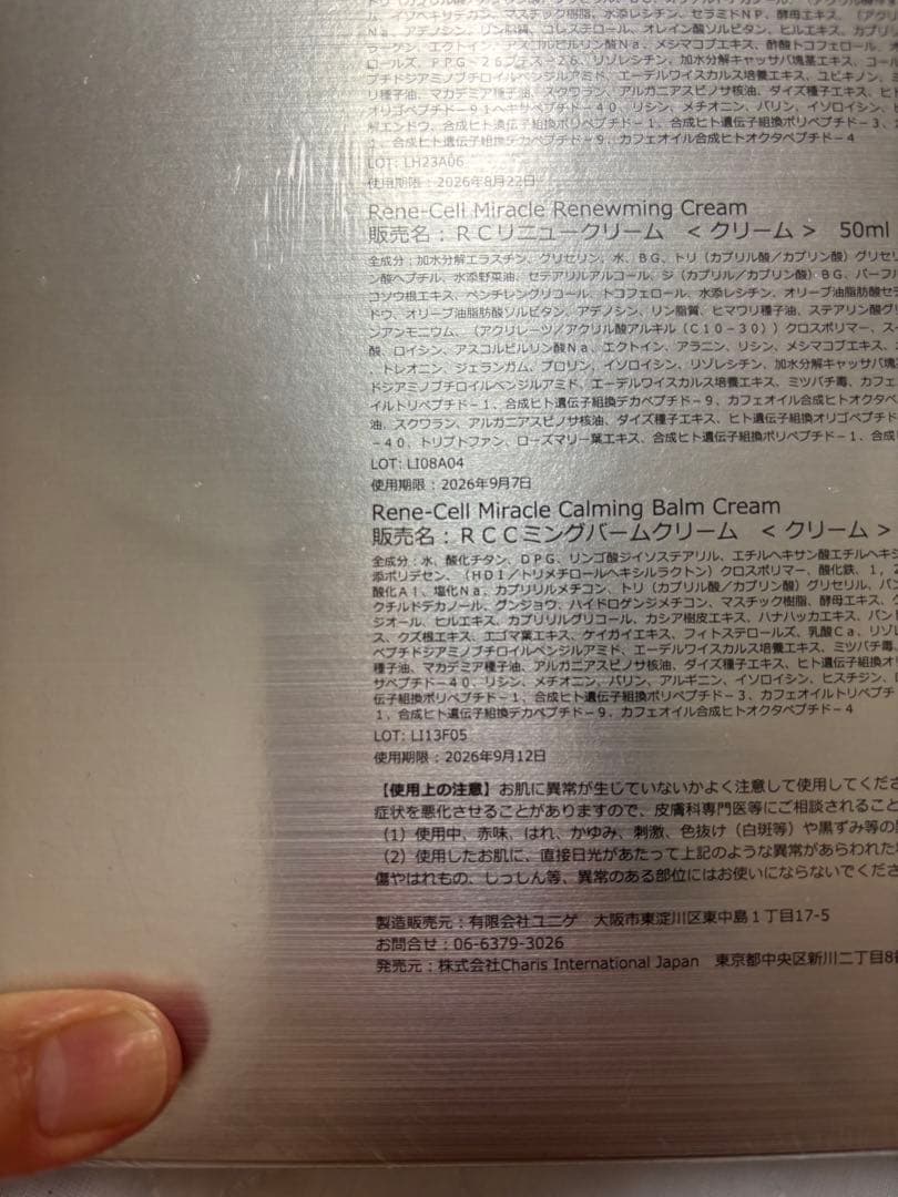 natsu4473 ルネセル【正規品】ミラクルダイヤモンドピール2セット