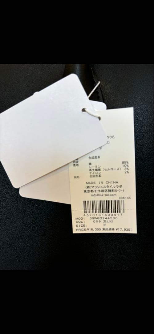 ミラオーウェン ボストンバッグ　☆