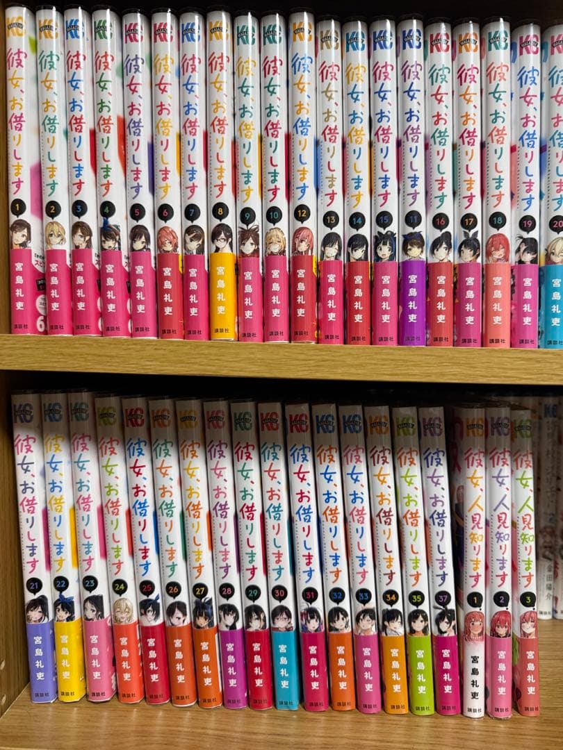 彼女、お借りします1~37巻、彼女、人見知ります1~3巻セット