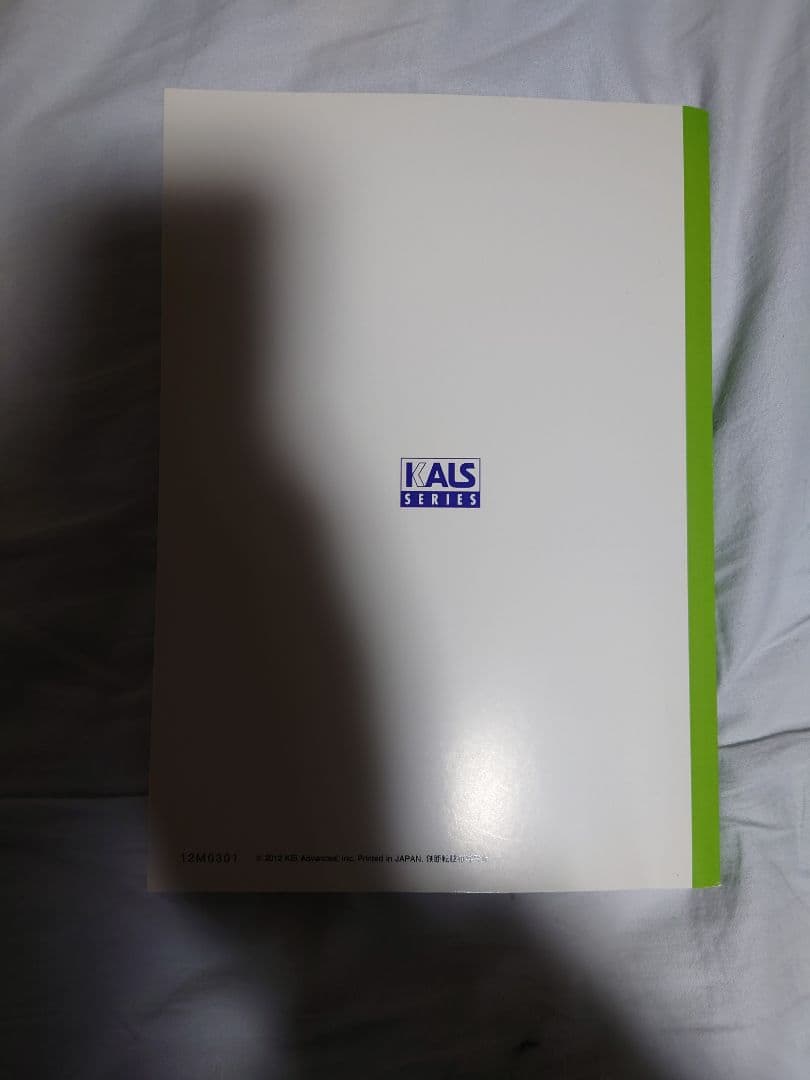 ＫＡＬＳ 医学部学士編入対策 医学英語 アドバンス編／実戦編 テキスト・DVD