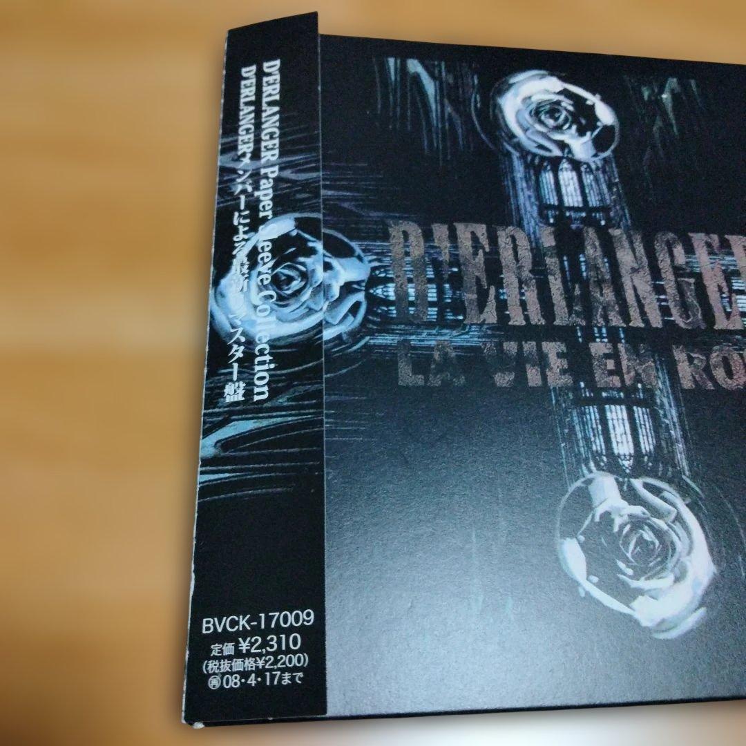 邦楽 LA VIE EN ROSE