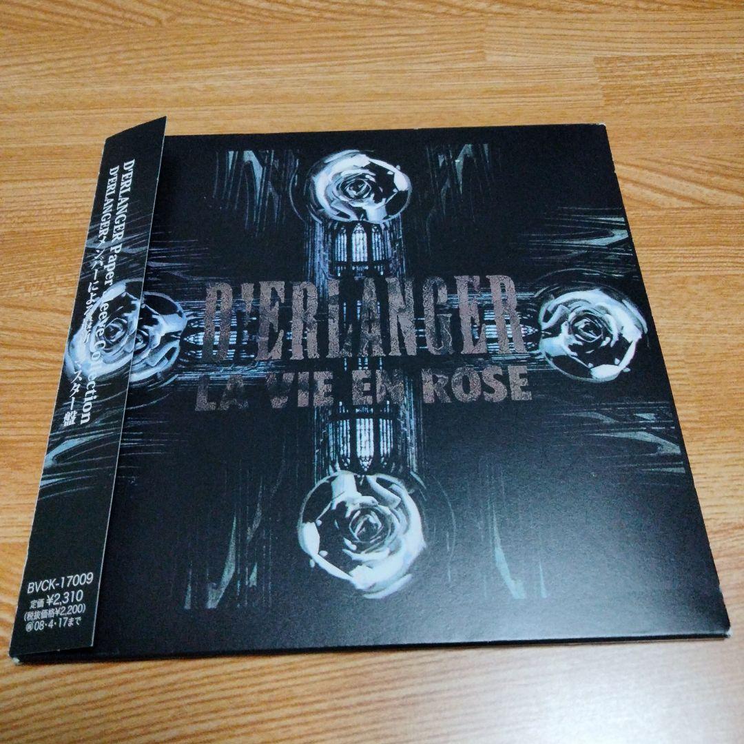 邦楽 LA VIE EN ROSE