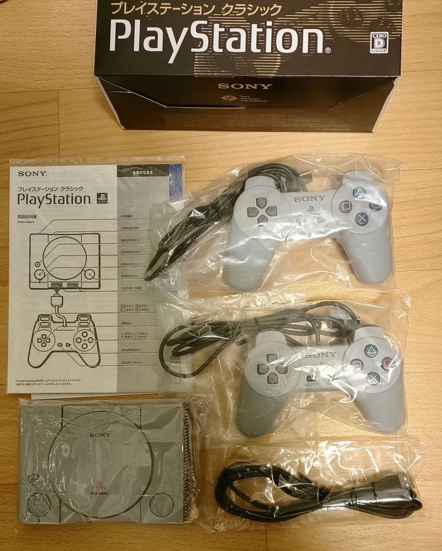 A*o様 プレイステーションクラシック　PlayStation SONY