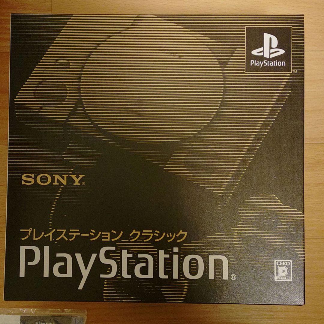 A*o様 プレイステーションクラシック　PlayStation SONY