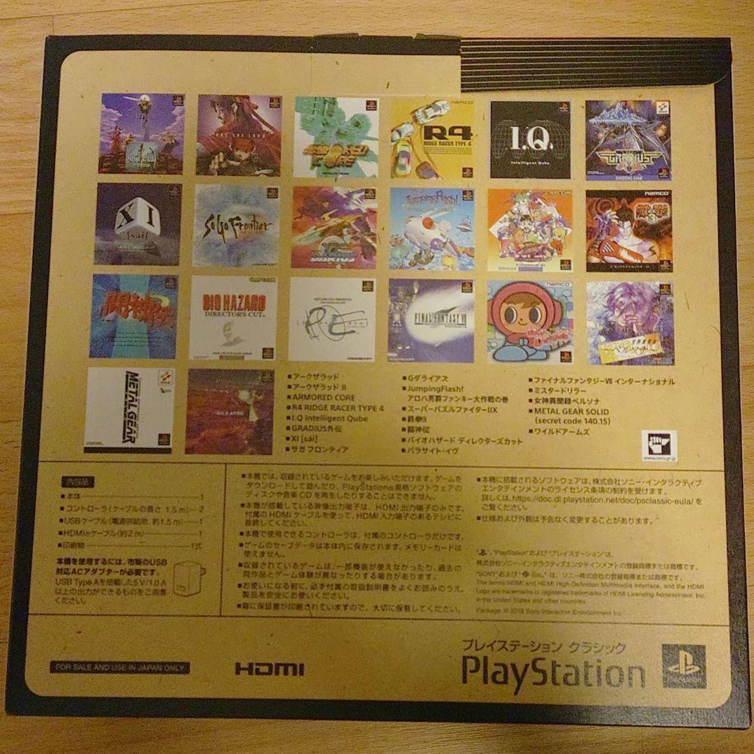 A*o様 プレイステーションクラシック　PlayStation SONY