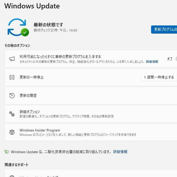 NEC 液晶一体型PC Win11／Office2024／Core i7／SSD