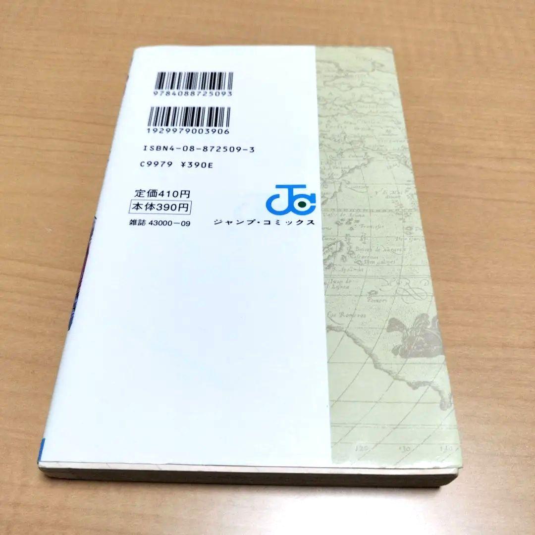 初版★ONE PIECE 1巻 1997年12月29日 美品 尾田栄一郎