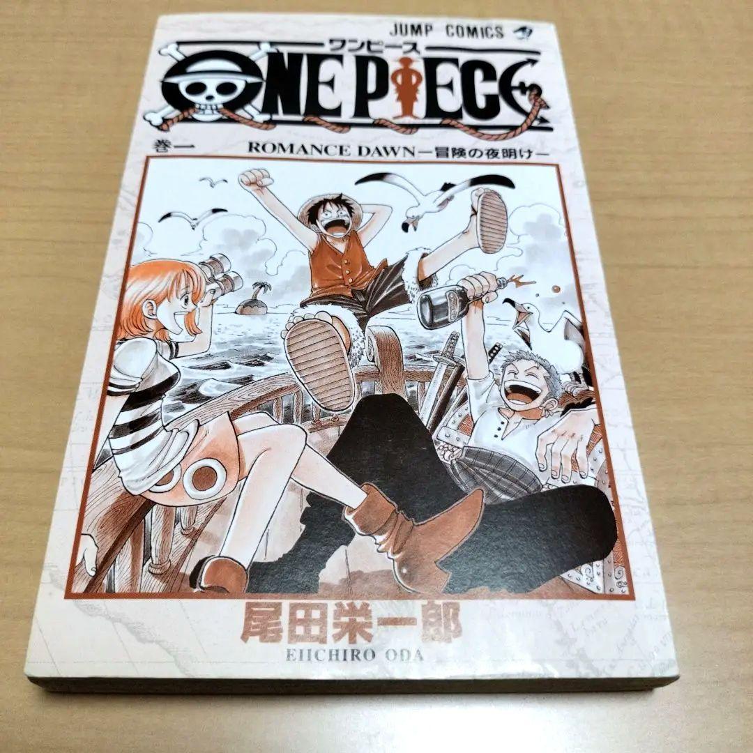 初版★ONE PIECE 1巻 1997年12月29日 美品 尾田栄一郎