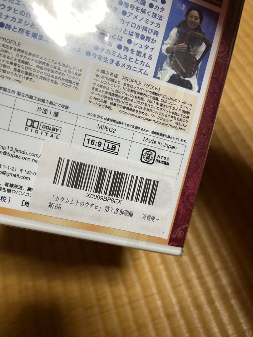 4点　相似象学会誌 カタカムナ等