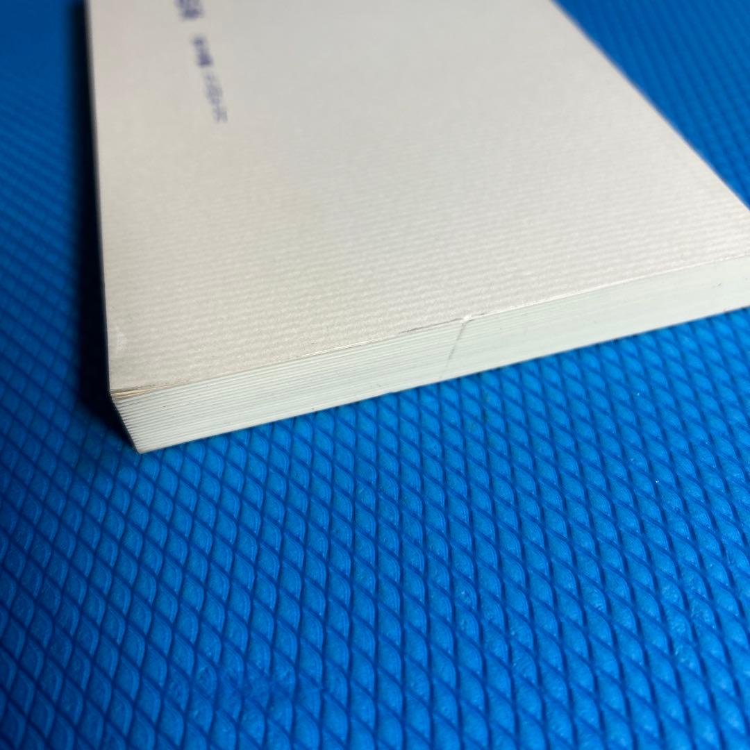 4点　相似象学会誌 カタカムナ等