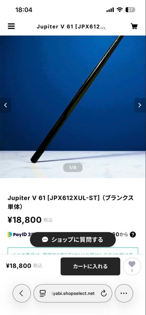 ベイトアジングロッド　オリジナルロッド　自作　ベイトフィネス