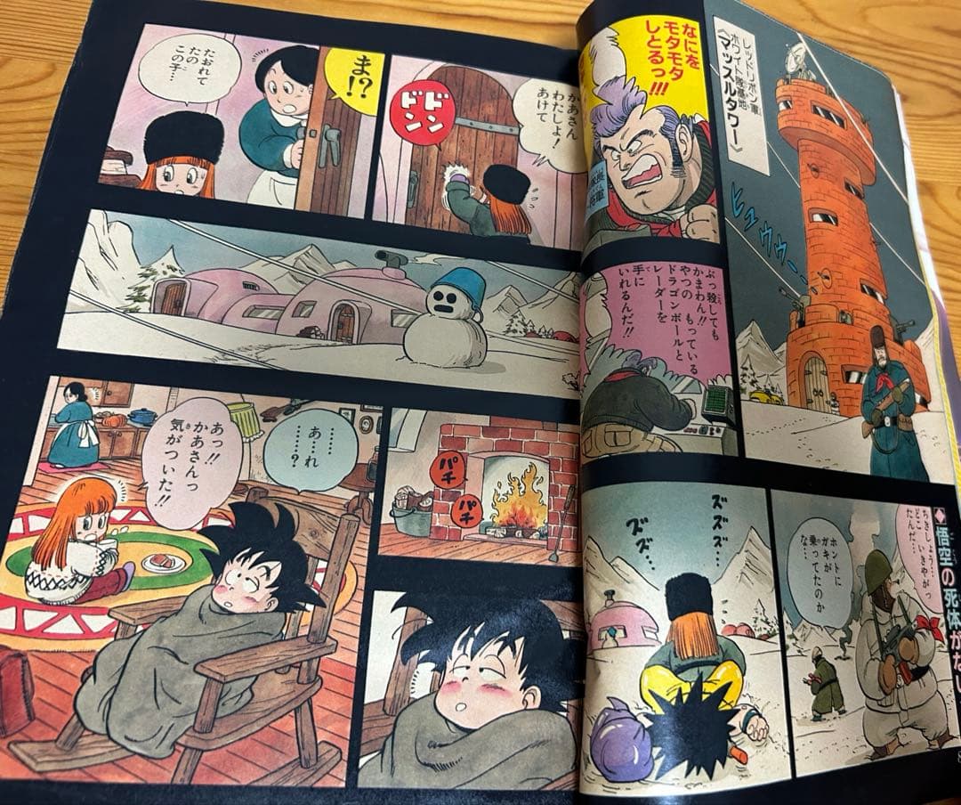 【週刊少年ジャンプ1986年7号】ドラゴンボール表紙&巻頭カラー
