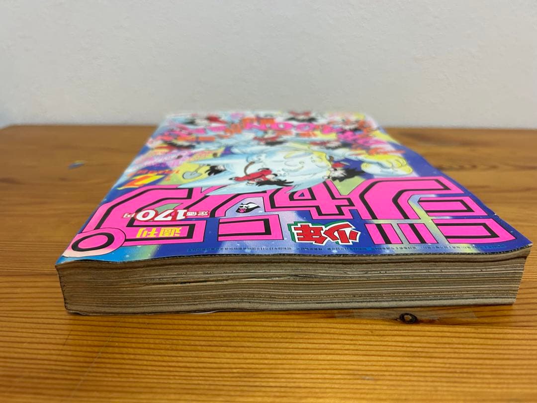 【週刊少年ジャンプ1986年7号】ドラゴンボール表紙&巻頭カラー