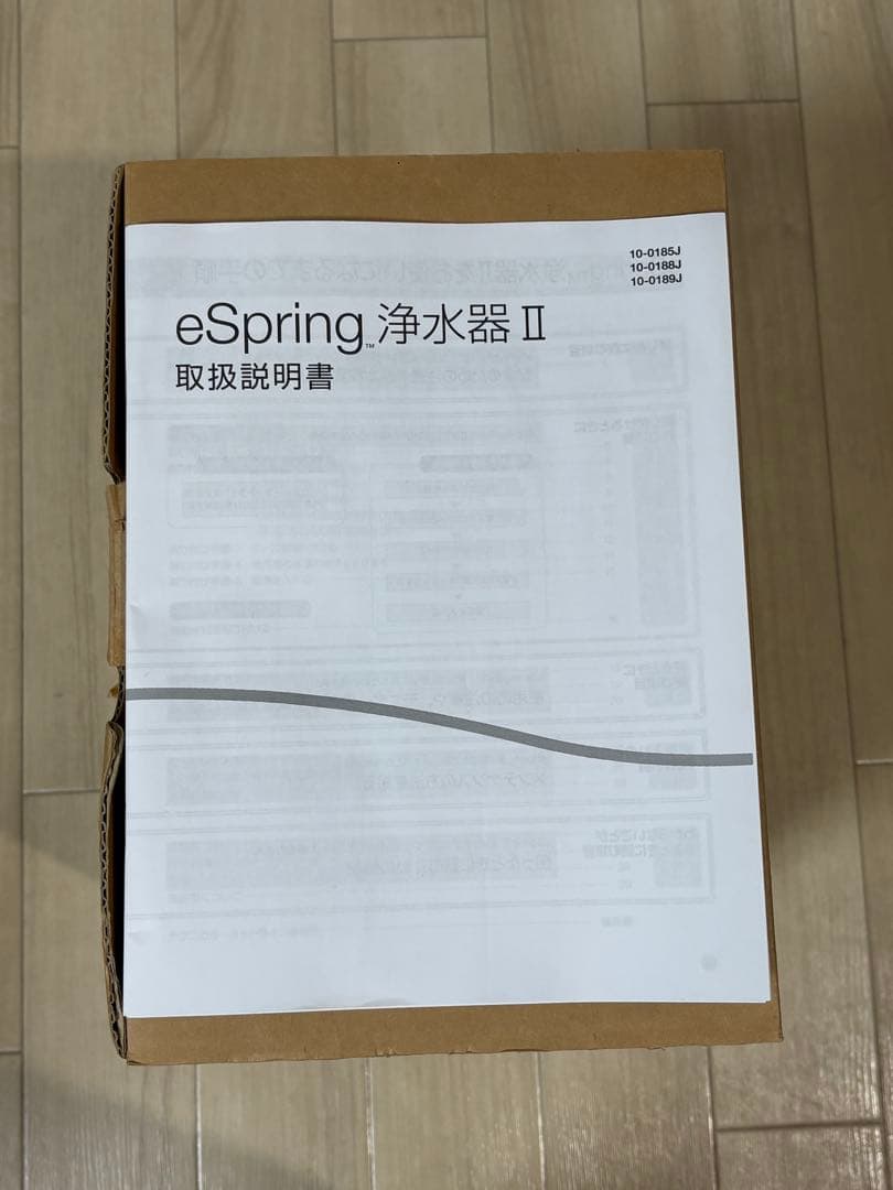 アムウェイ　浄水器　eSpring2