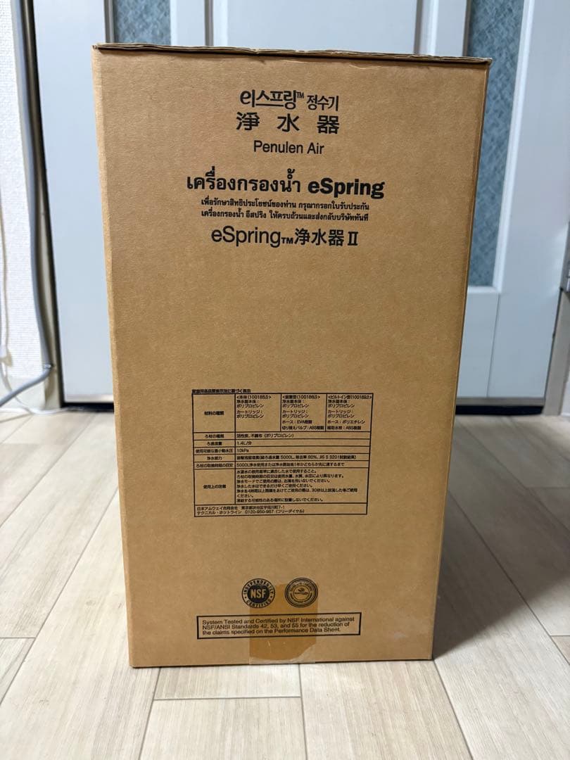 アムウェイ　浄水器　eSpring2
