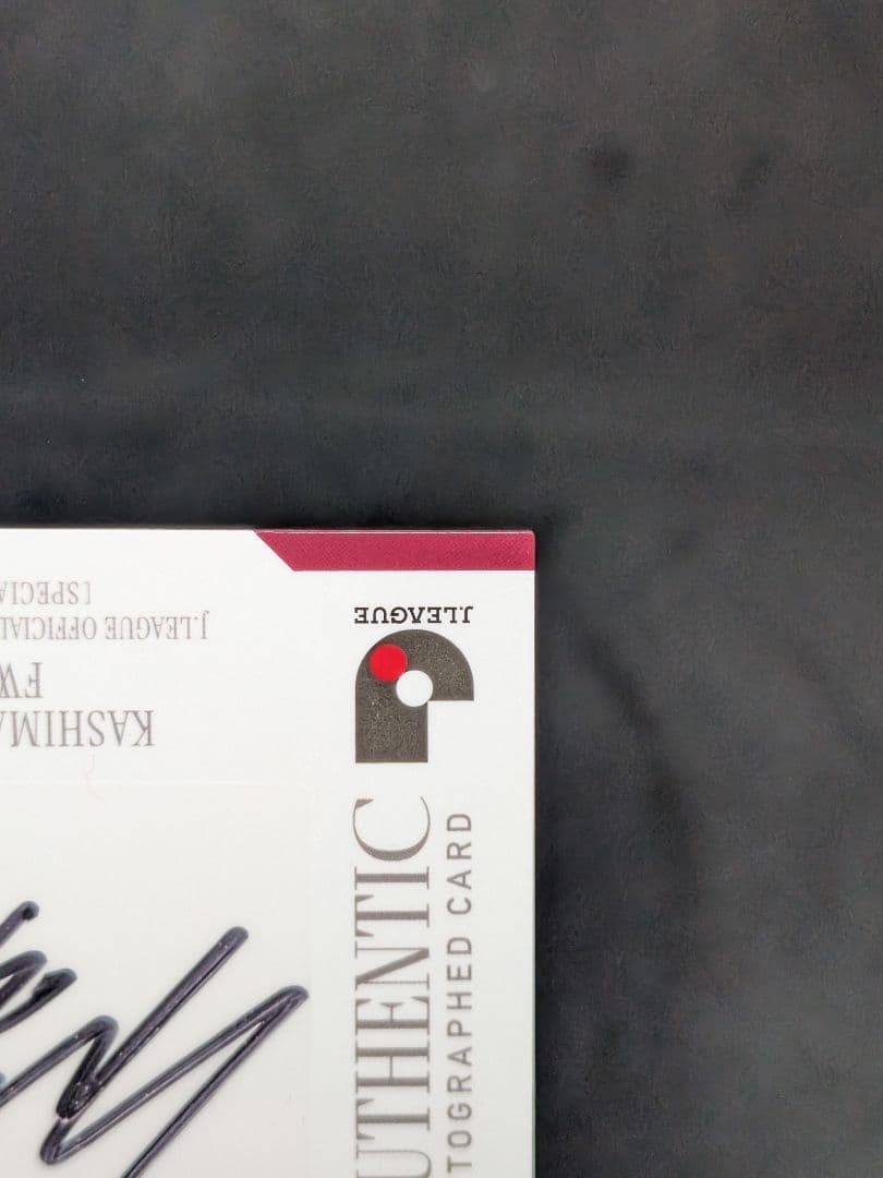 【鹿島アントラーズ】師岡柊生　EPOCH　Jリーグカード　スペシャルエディション