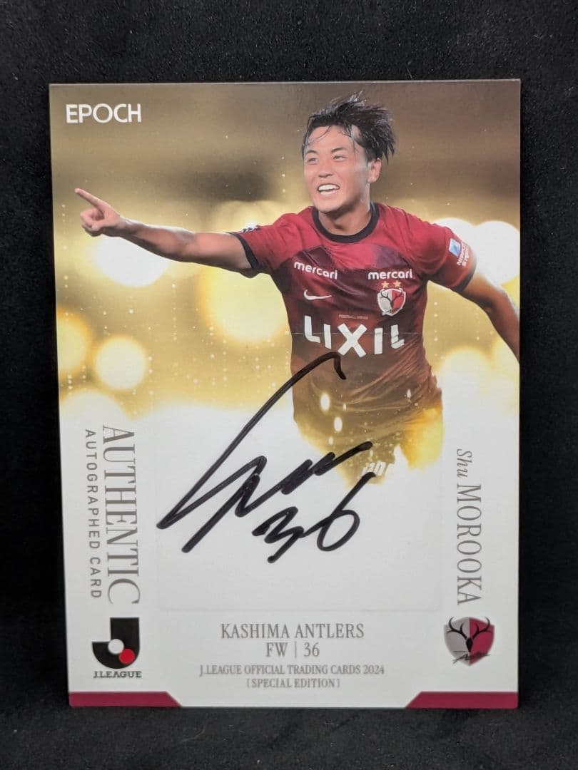【鹿島アントラーズ】師岡柊生　EPOCH　Jリーグカード　スペシャルエディション