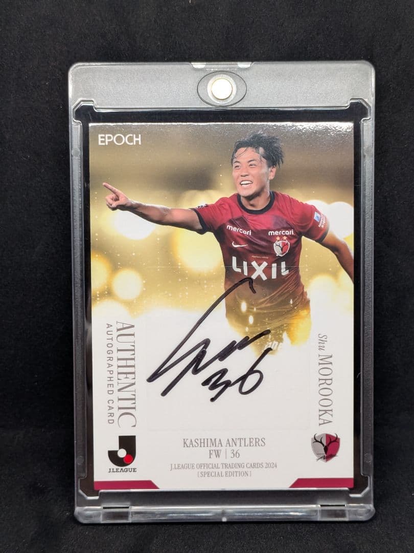 【鹿島アントラーズ】師岡柊生　EPOCH　Jリーグカード　スペシャルエディション