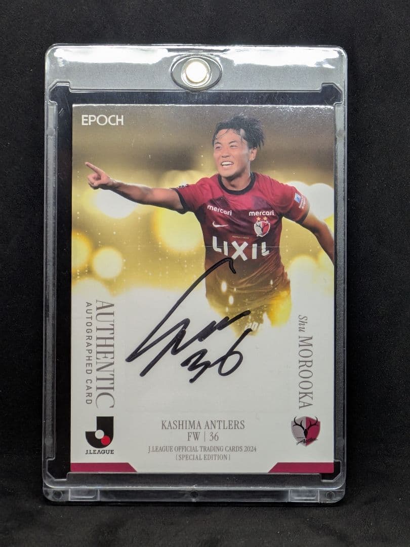 【鹿島アントラーズ】師岡柊生　EPOCH　Jリーグカード　スペシャルエディション