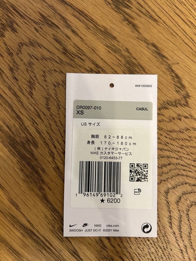 Nike x PEACEMINUSONE ダイジー長袖カットソー XS