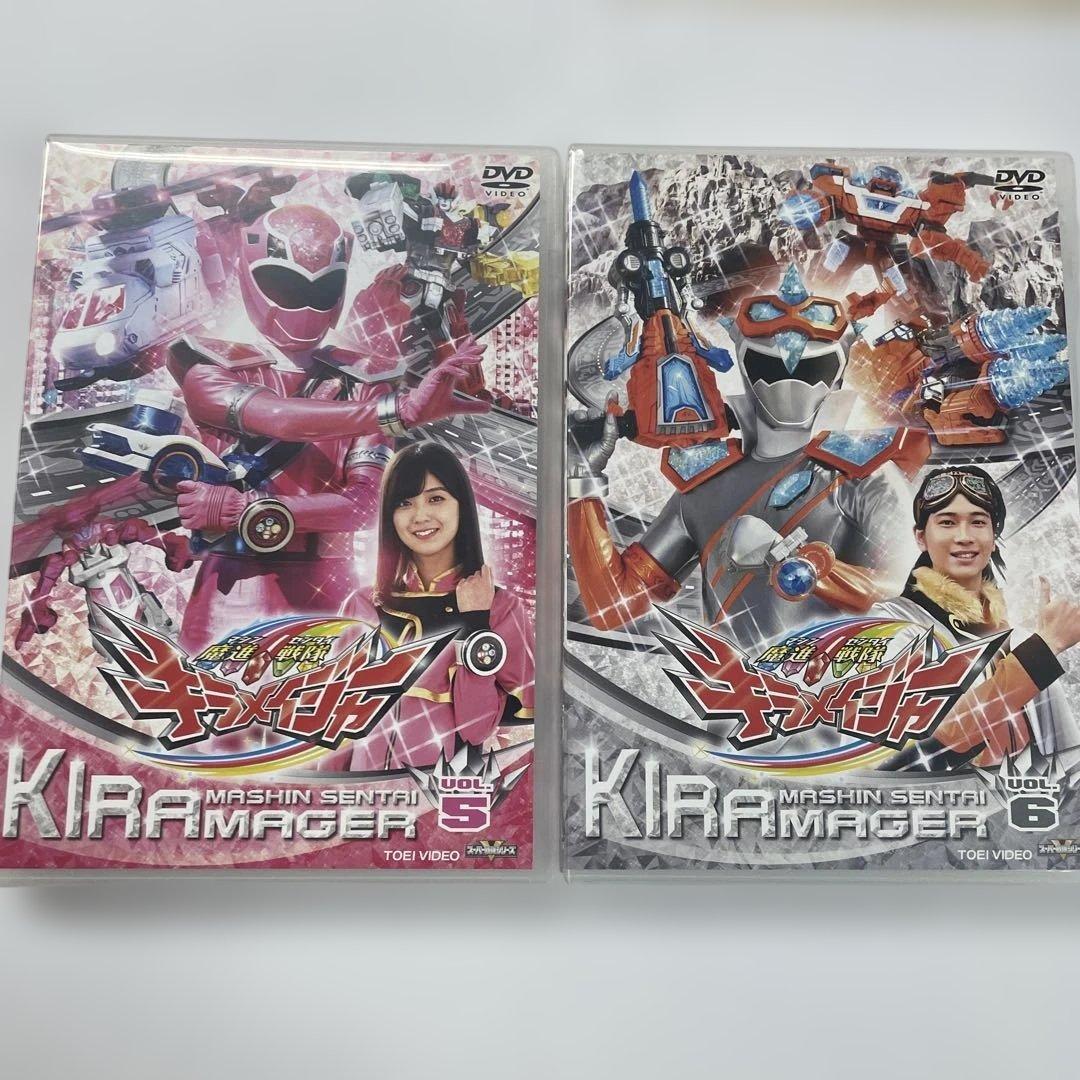 魔進戦隊キラメイジャー DVD 全11巻セット 美品