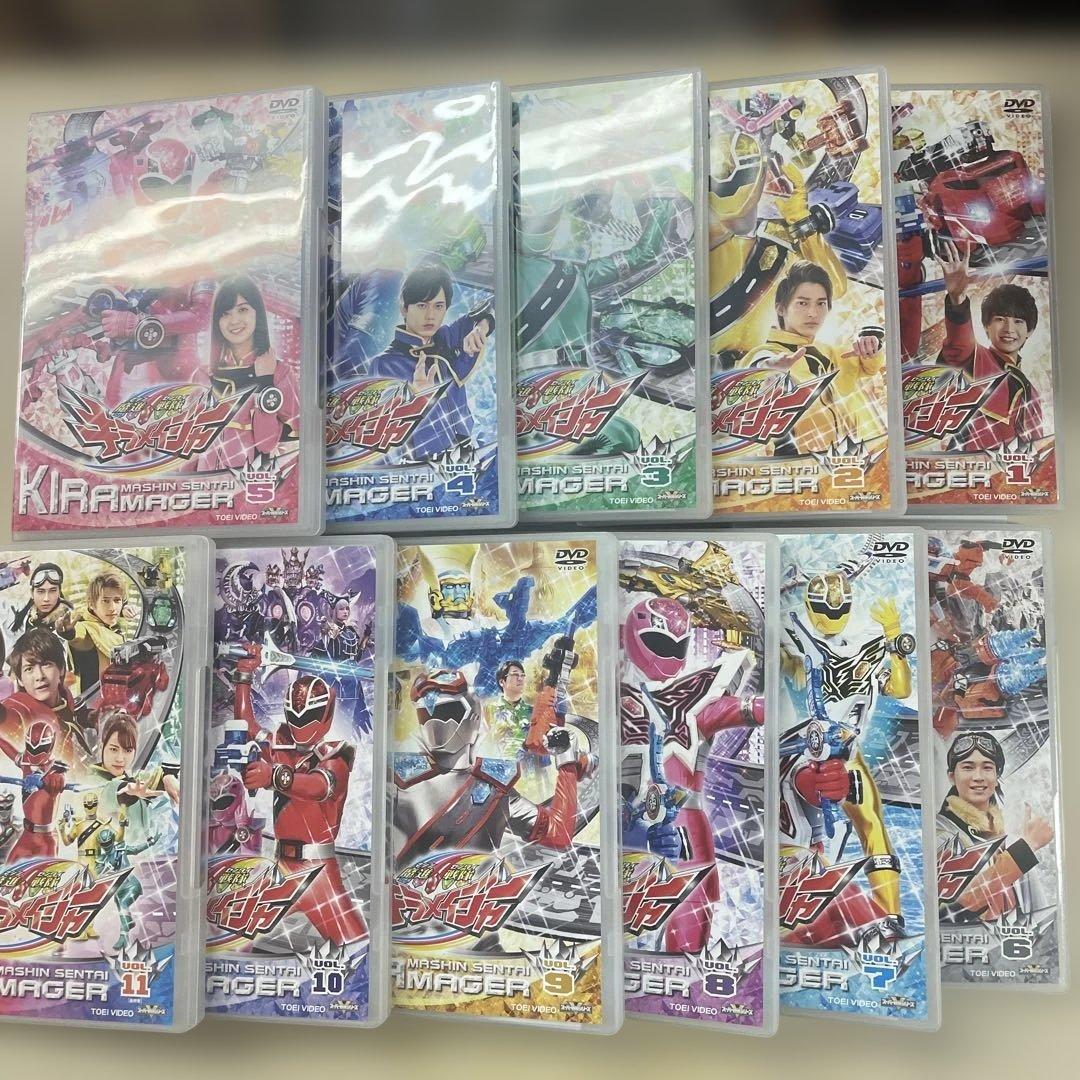魔進戦隊キラメイジャー DVD 全11巻セット 美品