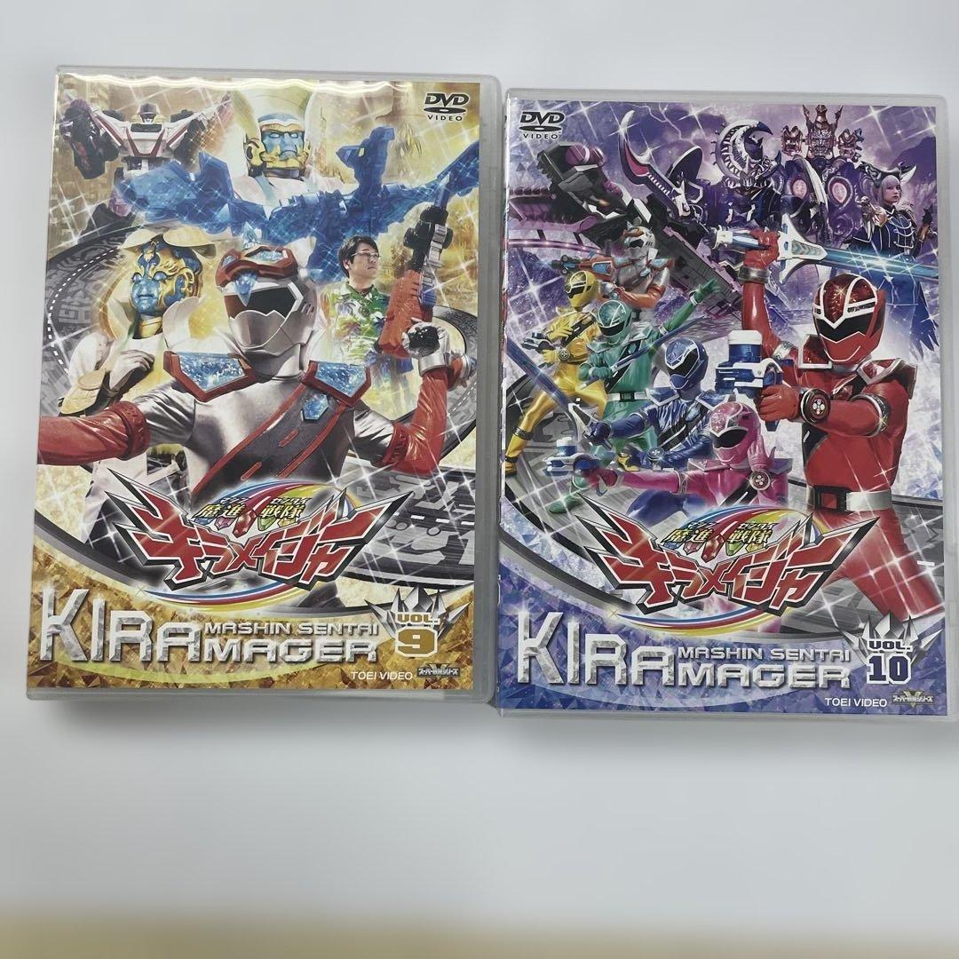 魔進戦隊キラメイジャー DVD 全11巻セット 美品