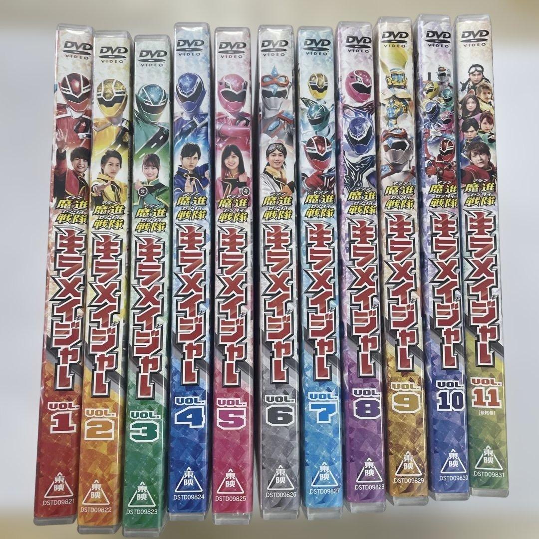 魔進戦隊キラメイジャー DVD 全11巻セット 美品