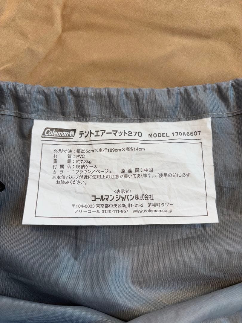 Coleman エアーマット270・電動ポンプ・手動ポンプセット