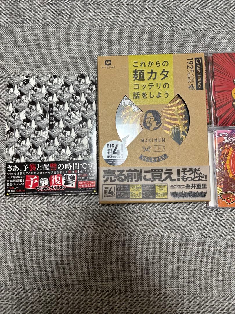 マキシマムザホルモン　 CDセット